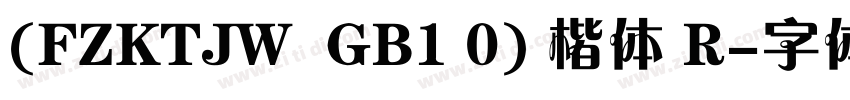 (FZKTJW  GB1 0) 楷体 R字体转换